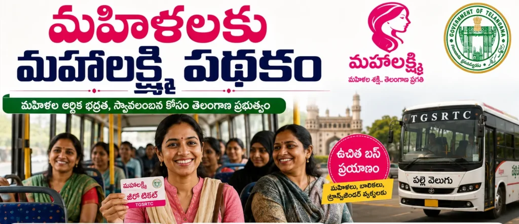 Maha Lakshmi Scheme Free Bus Travel