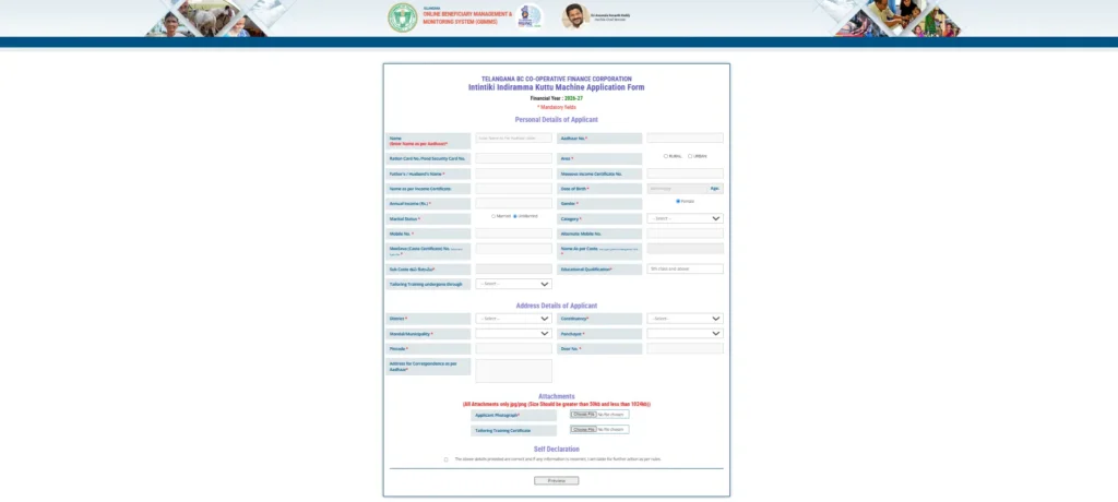 Intintiki Indiramma Kuttu Machine Scheme Application Portal