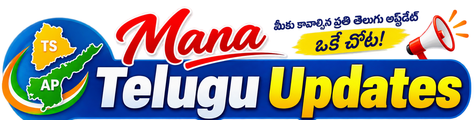 Mana Telugu Updates
