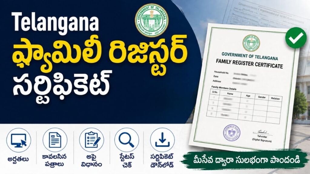 Telangana Family Register Certificate