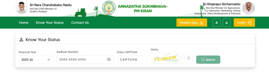 annadata sukhibhava status