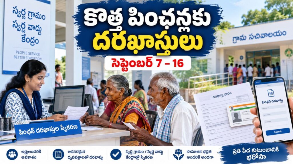 AP New Pensions 2026