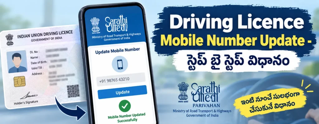 Driving Licence Mobile Update Guide