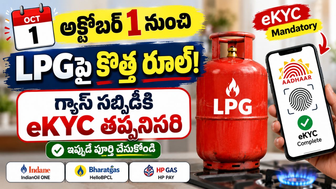LPG eKYC: