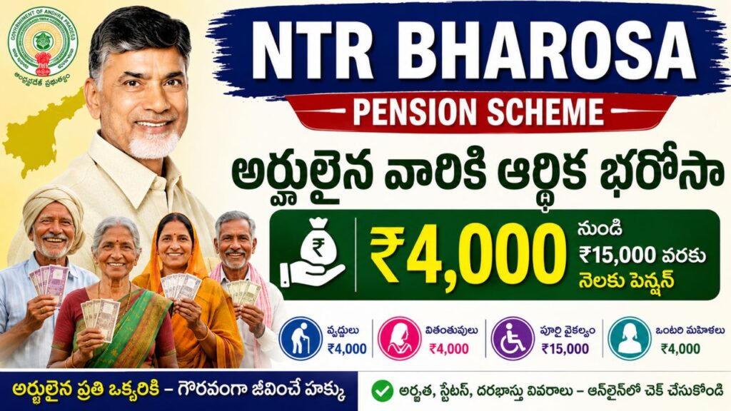 NTR Bharosa Pension