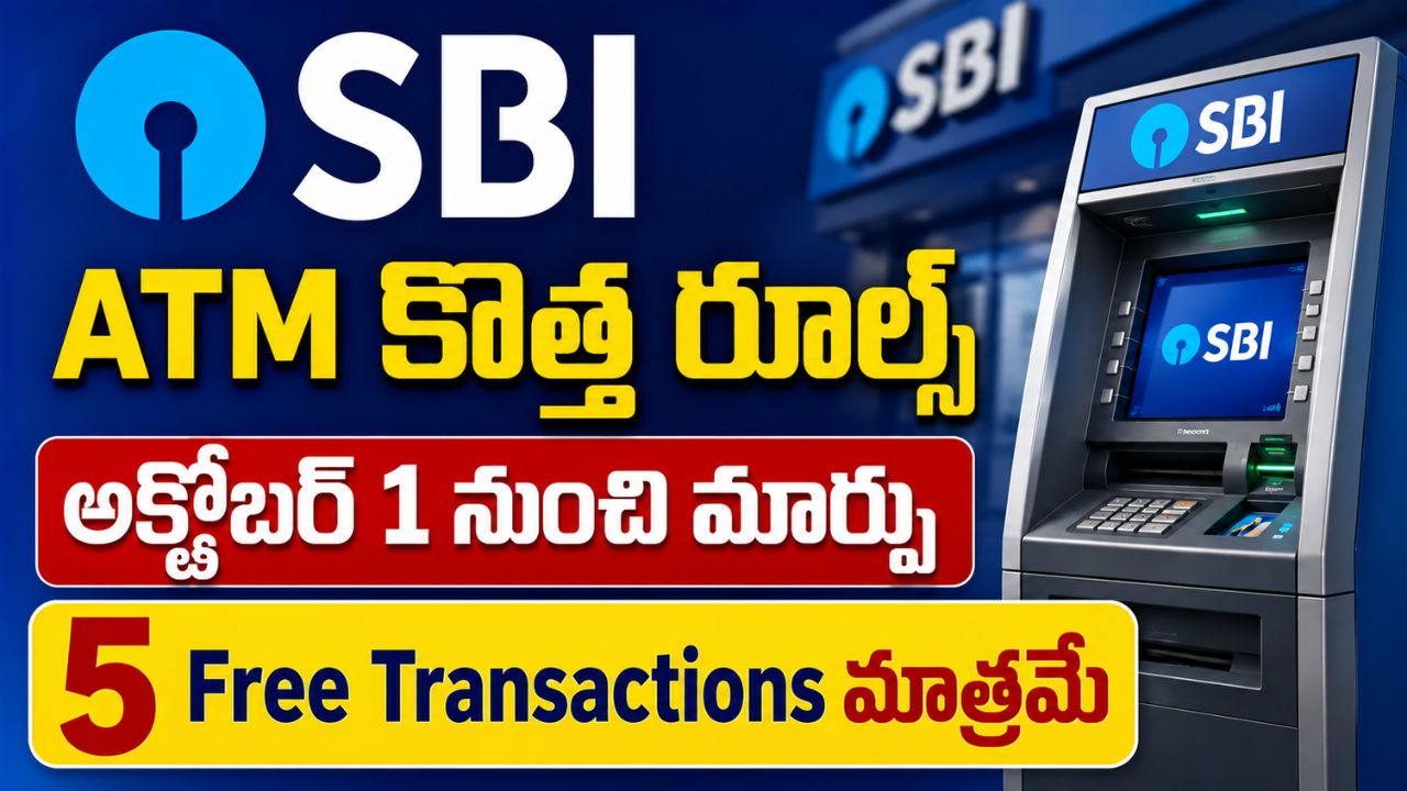 SBI Salary Account ATM Rules