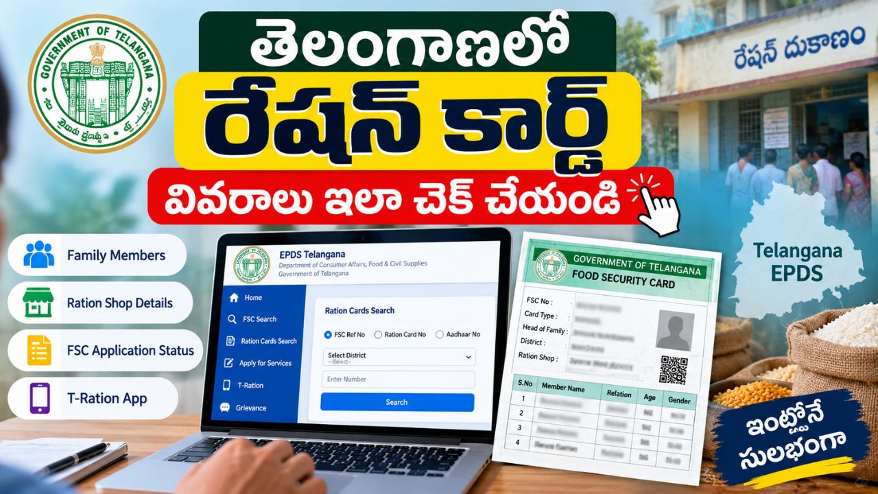 Telangana Ration Card